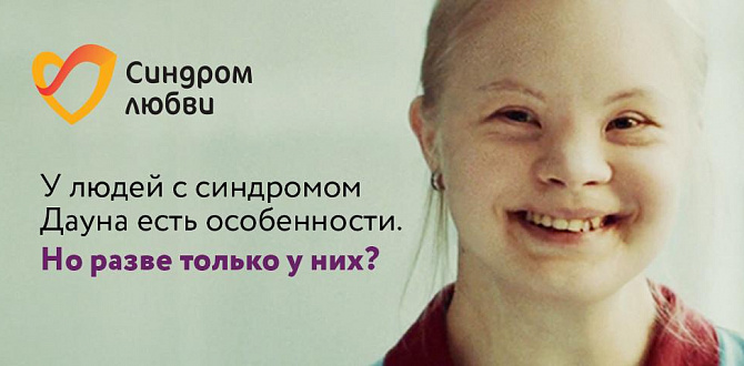 #МЫВСЕОСОБЕННЫЕ. Быть человеком — значит иметь особенности